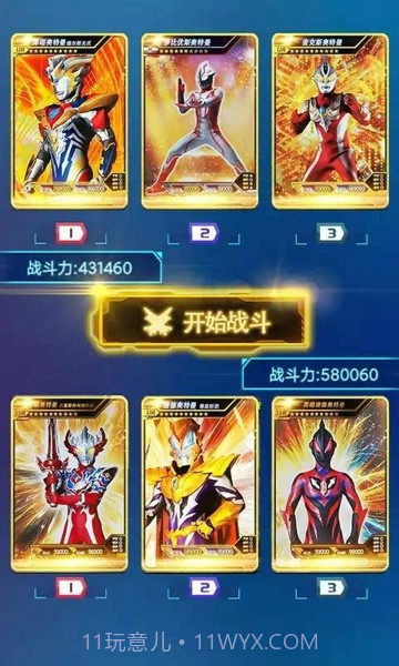 宇宙英雄卡片对战截图3