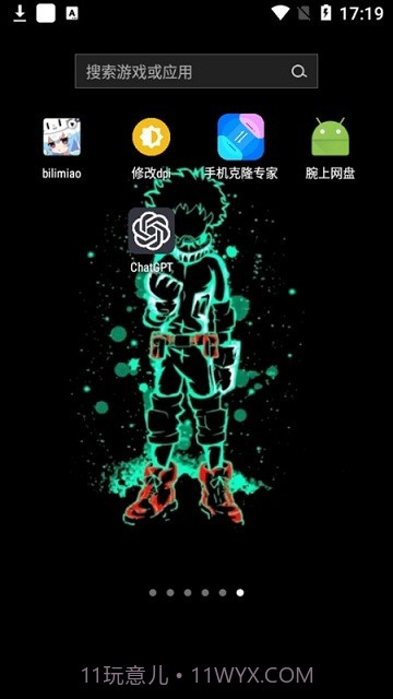 腕上网盘截图4 腕上网盘截图4