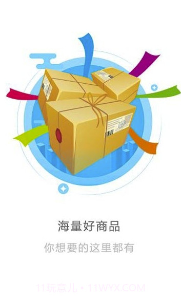 123Buy购物(123Buy代购服务)V1.0.31 手机版截图1 123Buy购物(123Buy代购服务)V1.0.31 手机版截图1