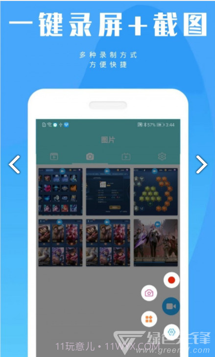 陶陶录屏(陶陶录屏手机录屏)V20200219 安卓绿色版截图3 陶陶录屏(陶陶录屏手机录屏)V20200219 安卓绿色版截图3