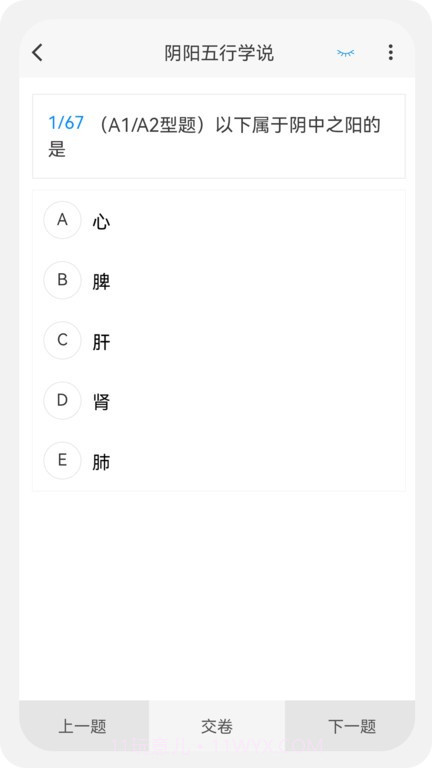 儿科学新题库截图3 儿科学新题库截图3