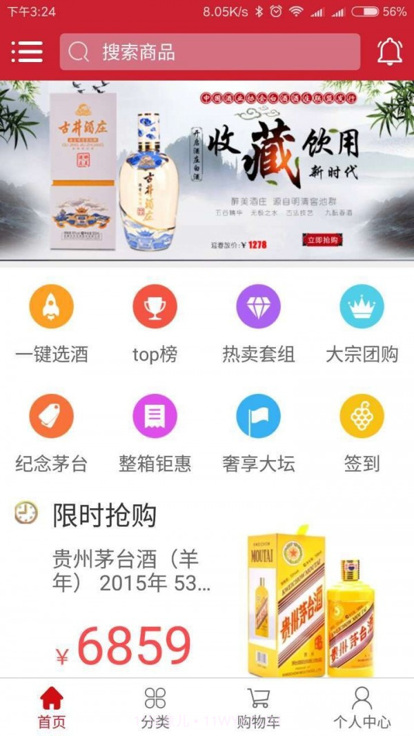 歌德老酒截图1 歌德老酒截图1