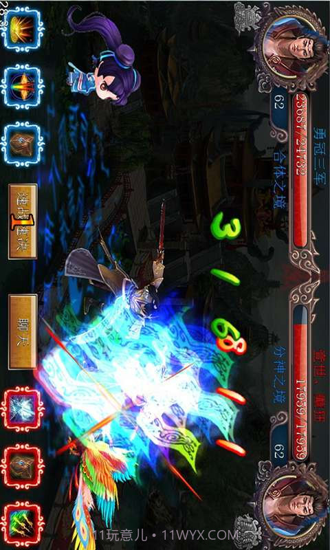 联游是仙截图2 联游是仙截图2