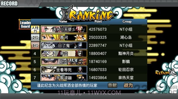 小朋友齐打交火影版2.4截图1 小朋友齐打交火影版2.4截图1