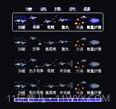 FC沙罗曼蛇2无敌版截图3