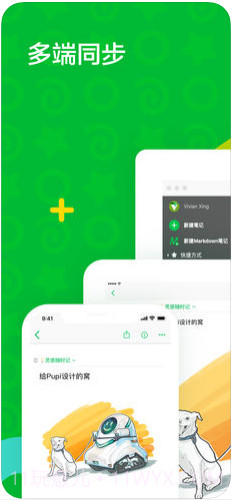 印象笔记截图1 印象笔记截图1