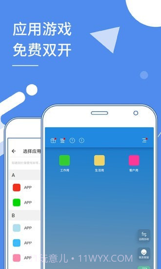 小X分身截图1 小X分身截图1
