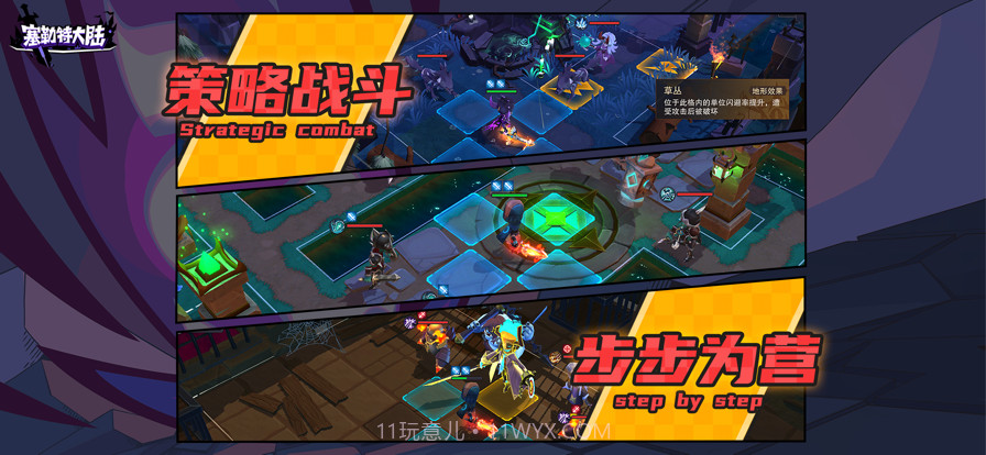 塞勒特大陆截图7