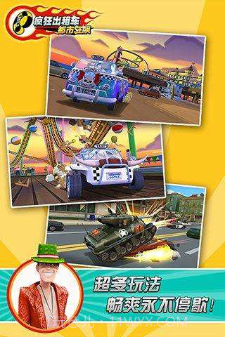 疯狂出租车-都市狂飙截图5