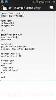HiroMacro按键录制截图2 HiroMacro按键录制截图2