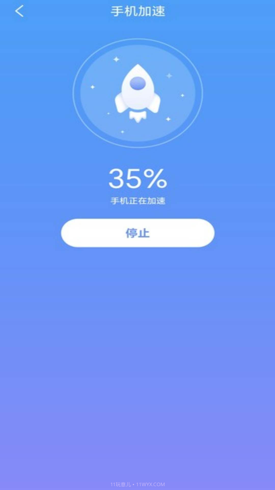 万联WiFi安全连接截图3