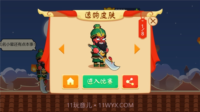 憨憨大对决截图4 憨憨大对决截图4