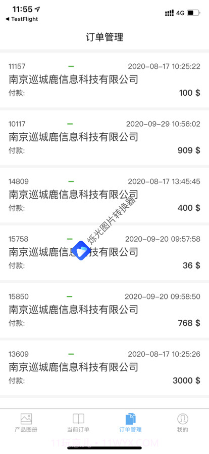 云购截图3 云购截图3
