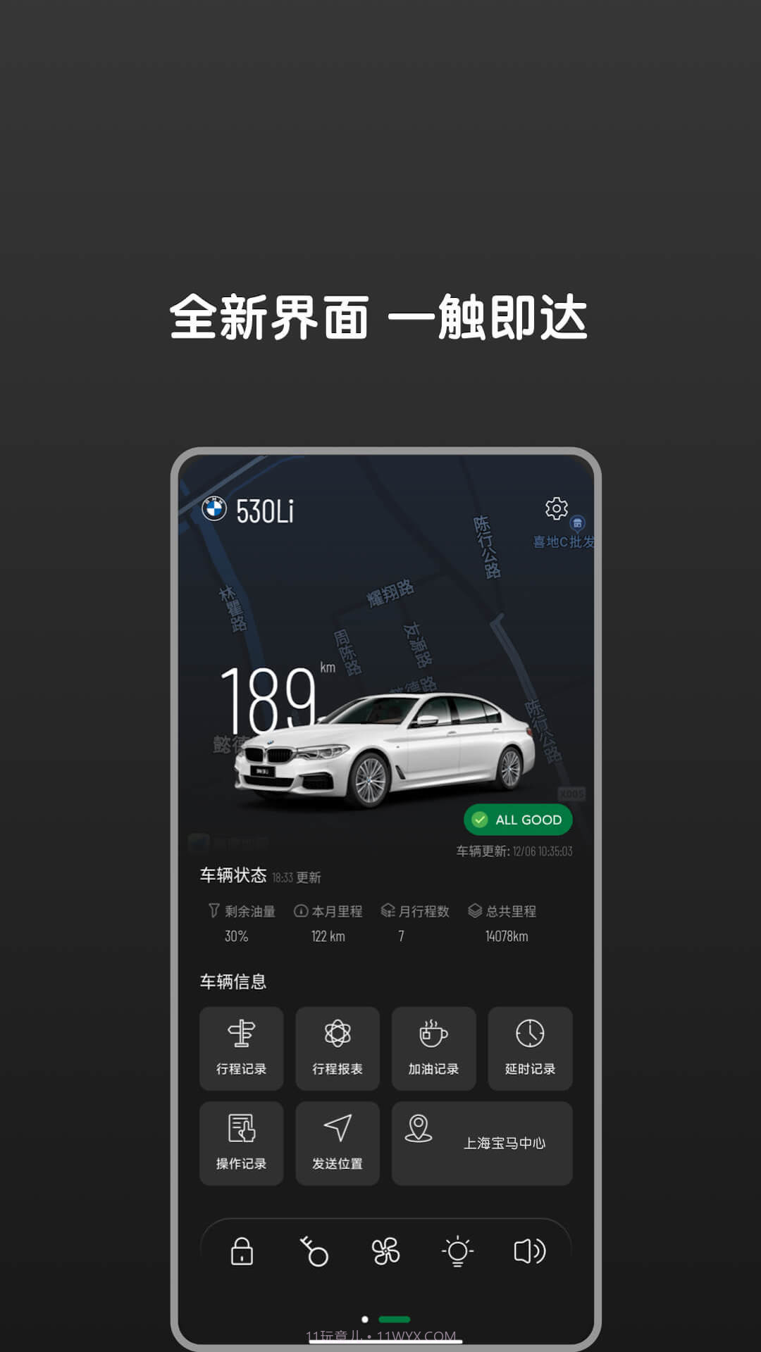 Bimmer控制器截图1 Bimmer控制器截图1