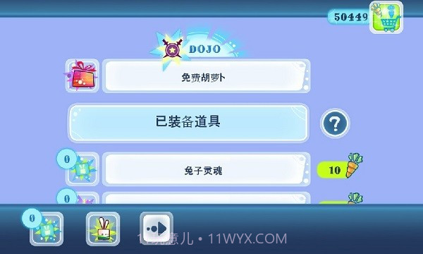 功夫兔子手游截图2