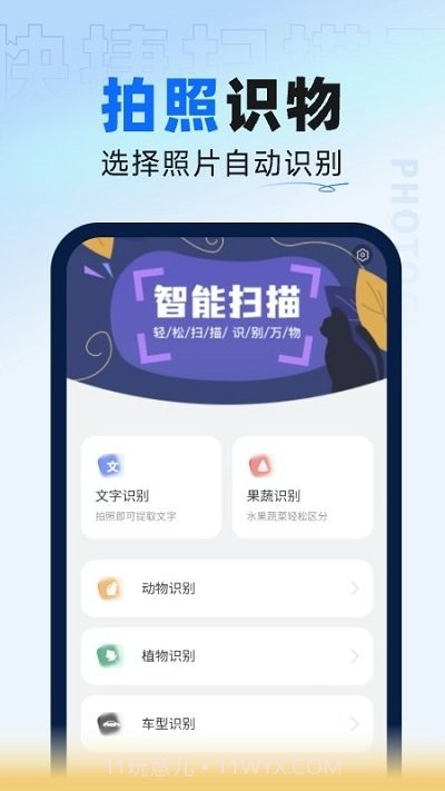 叮咚扫描大师截图1 叮咚扫描大师截图1