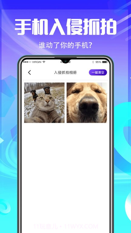 应用锁定截图3 应用锁定截图3