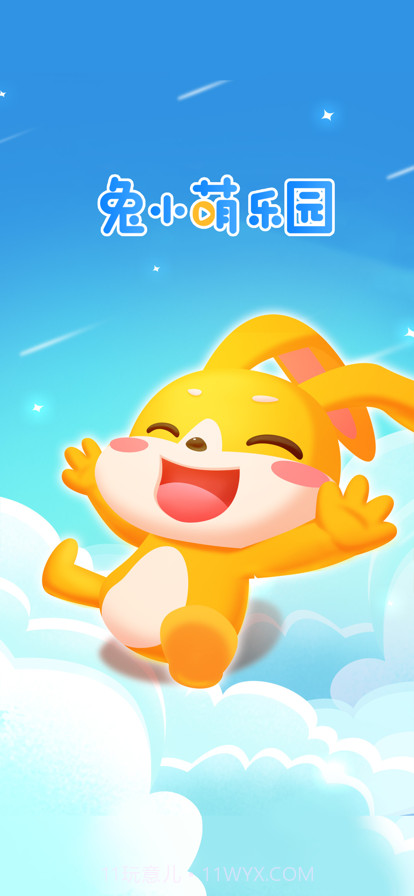 兔小萌乐园截图1 兔小萌乐园截图1