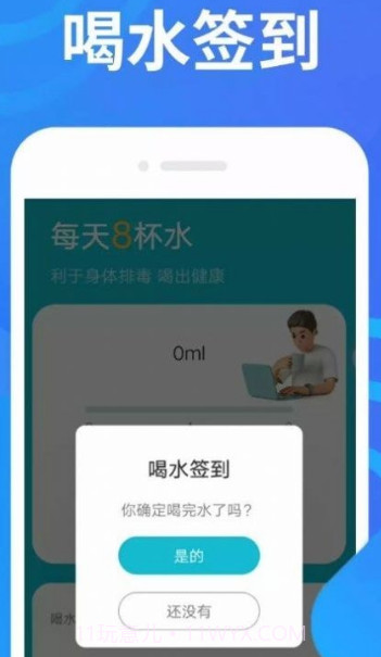 计步掌中宝截图1 计步掌中宝截图1