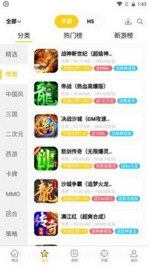 米枫手游截图4 米枫手游截图4