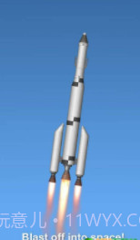 抖音模拟火箭截图1