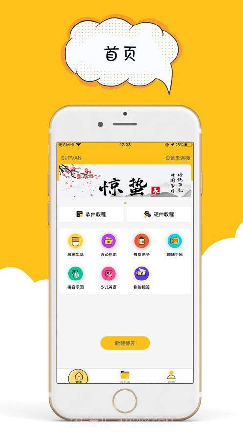咔嗒印纪截图1