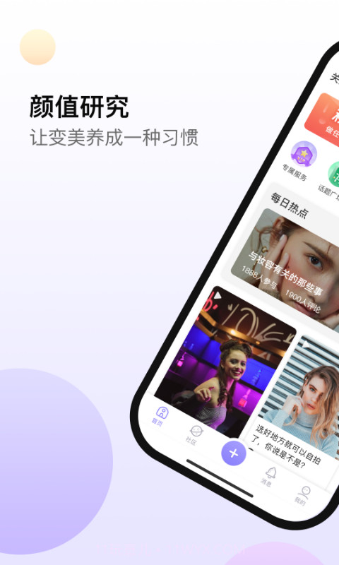 小紫盒截图2
