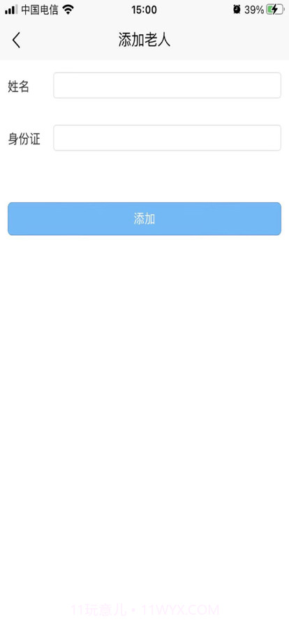 亿事帮养老截图6