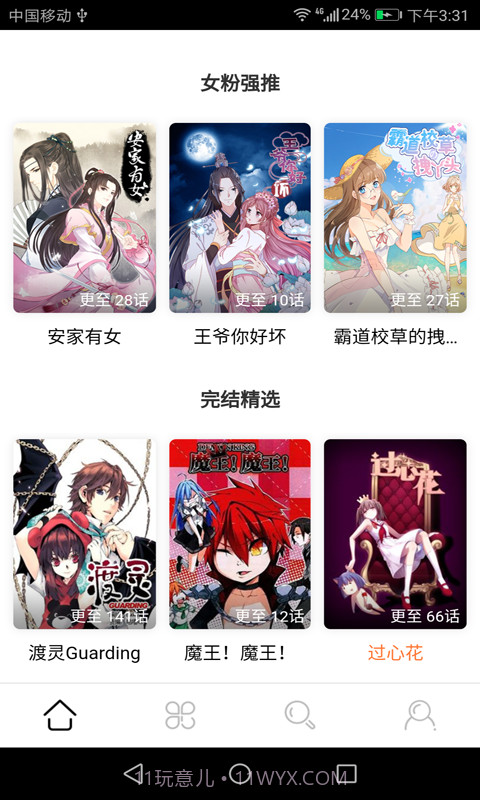 邪木网799漫画截图2