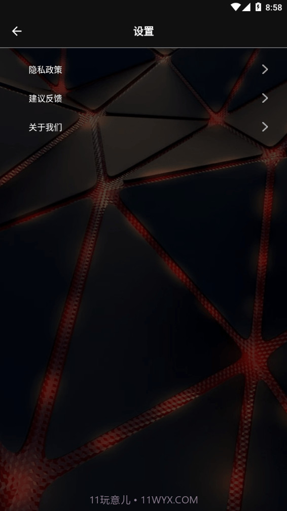 百变魔图截图2 百变魔图截图2