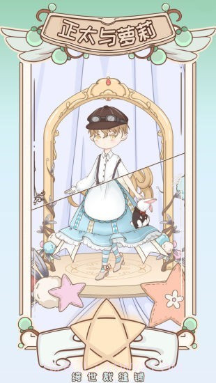 绮世裁缝铺截图3