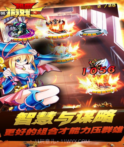 热血游戏王九游版截图5