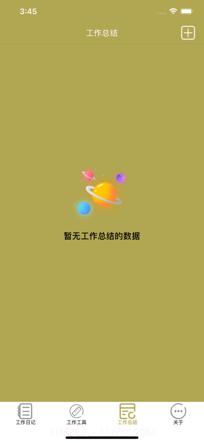 满满活力截图3