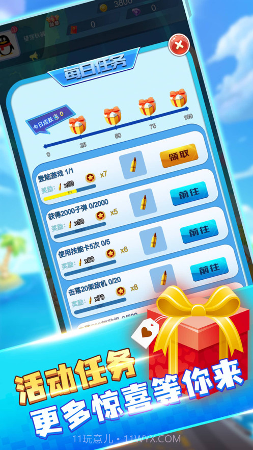 王牌飞行员截图4 王牌飞行员截图4