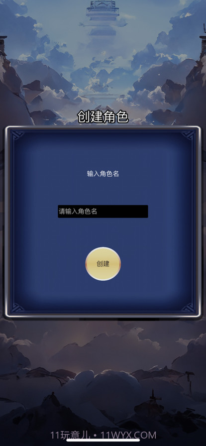 将灵:放置版截图3 将灵:放置版截图3