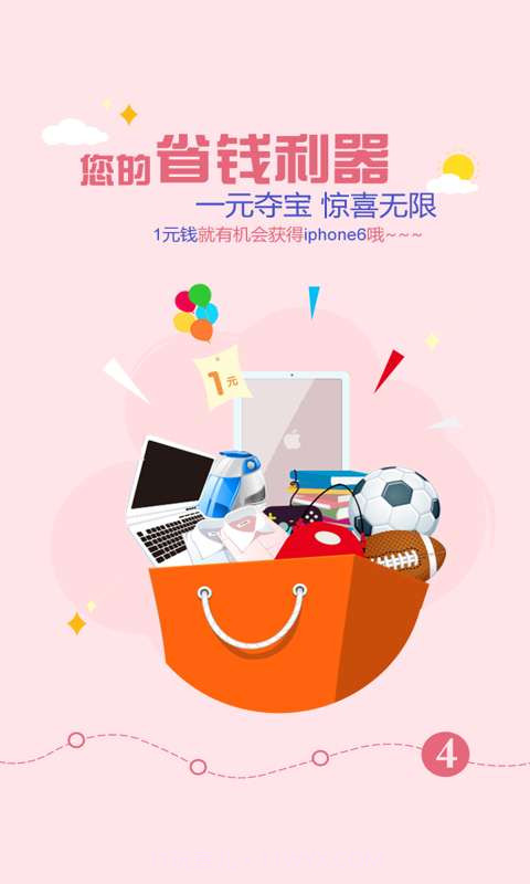 学生赚手机赚话费截图4 学生赚手机赚话费截图4