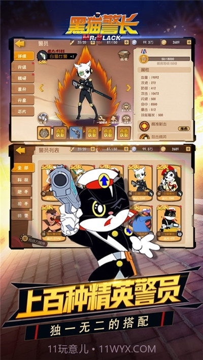 黑猫警长联盟截图2 黑猫警长联盟截图2