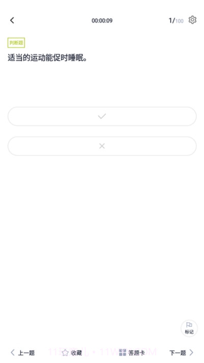 养老护理员题库截图2