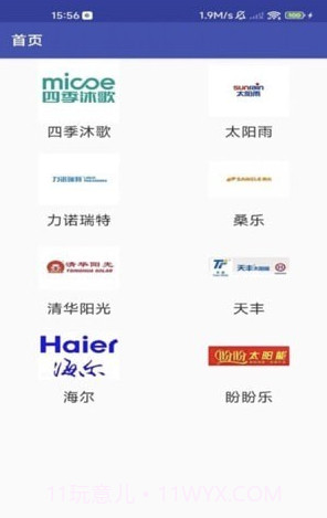 安米太阳能截图2