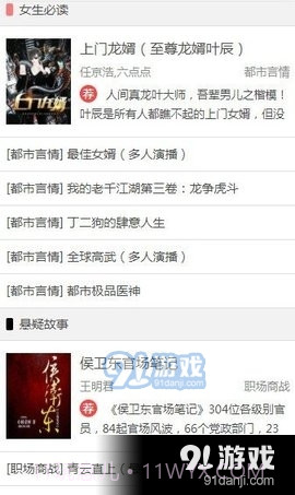22听书网有声小说截图2