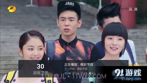 新大视界TV截图2