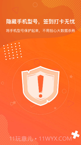 狡兔虚拟助手截图4 狡兔虚拟助手截图4