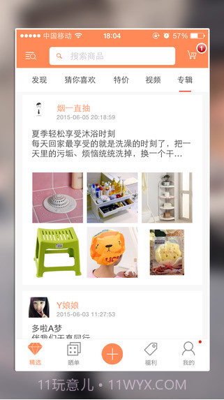 享买截图3 享买截图3