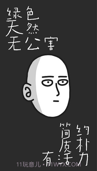 认真系列图标包截图3