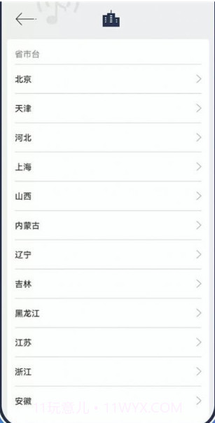 动听FM收音机官方截图3 动听FM收音机官方截图3