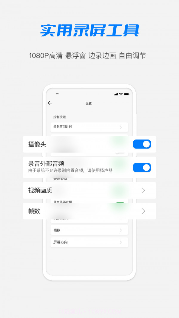 高清HD录屏大师截图3 高清HD录屏大师截图3