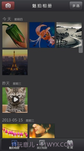 魅拍截图2 魅拍截图2