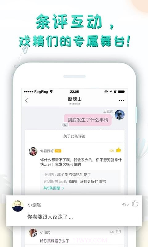 轻果阅读截图1 轻果阅读截图1