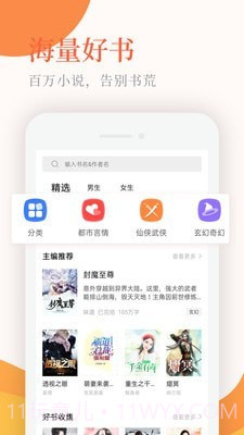 神情小说截图2