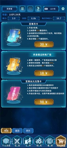 超次元小队截图1